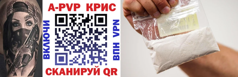 купить наркотик  Кириллов  Alpha PVP кристаллы 