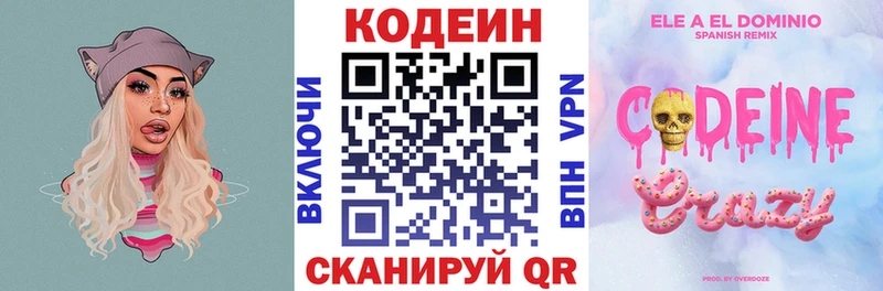 Кодеиновый сироп Lean Purple Drank купить закладку kraken ссылки Кириллов