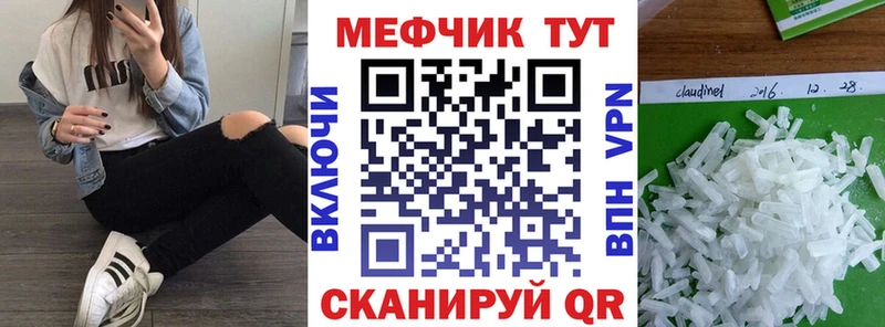 купить наркоту Кириллов МЕФ мука