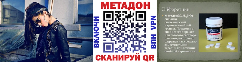 МЕТАДОН VHQ Кириллов